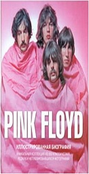Pink Floyd Клейтон Мэри